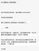 沪上公召募团为私募接盘？饭局传销、写段子推，被人忽悠OR好处输送