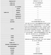 <b>衣恋被罚！羽绒服本钱75元标价1598元</b>