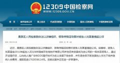 华林系再次因涉嫌传销被公诉，何时尘土落定？