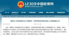 华林系再次因涉嫌传销被提起公诉，华林案何时尘土落定？