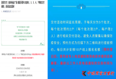 武汉禹洲朗廷元著收房遇时间、尺度和物业费三类问题