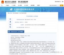 鑫优会商城涉嫌传销两名经销商被罚，公司法人被强制执行2112万元