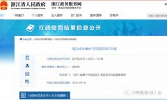 被各方冲击与质疑：“南阳大宗自贸”APP涉嫌传销还能走多远？