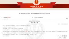 “中国微团-国京酒业”卖天价酒，AB双轨制多层级返利已涉嫌传销