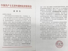 <b>珍爱网协同多地团组织推进青年婚恋事情</b>