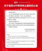 <b>知名电商App公布遏制处事！曾陷“传销风浪”</b>