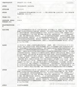 永春堂子公司因经销“不合尺度”产物被罚 涉事出产企业显示已存案注销