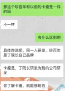 请苏炳添代言，大客户却卷入传销，冲刺北交所的康比特说得清楚吗