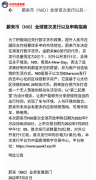 网传蔚来将刊行虚拟钱币1美元/枚；微信推出“视频号小店”处事