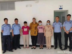 临湘警方破获一起组织、率领传销勾当案 抓获涉案人员4名