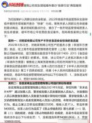 操作“将来手刺APP”涉嫌传销被罚：息县农民铺子本钱地典范案例！