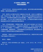 合肥市公安局包河分局宣布关于房某等人涉嫌组织、率领传销勾当案的告示